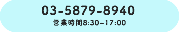 03-5879-8940